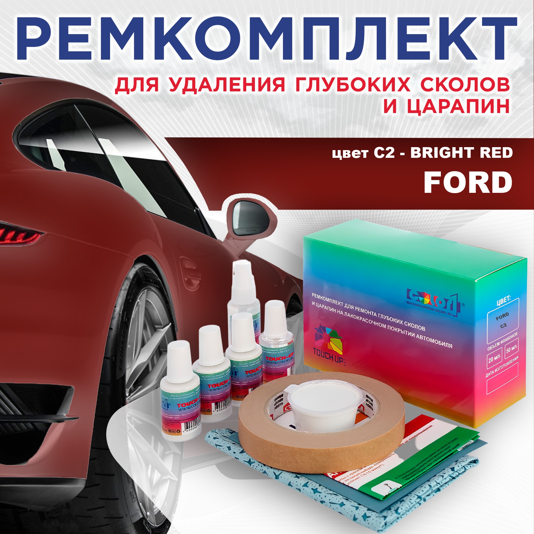 Ремкомплект для ремонта сколов и царапин COLOR1 для FORD, цвет C2 - BRIGHT RED, Бесцветный
Ремкомплект для ремонта сколов и царапин COLOR1 для FORD, цвет C2 - BRIGHT RED, Бесцветный