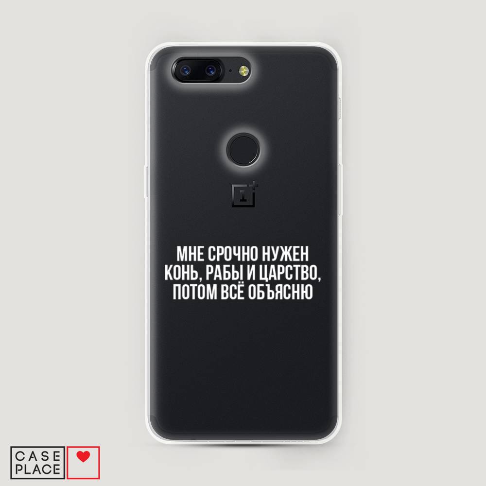 Чехол Awog на OnePlus 5T / ВанПлас 5T "Мне срочно нужно все", Белый;прозрачный;серый, 150350-6
Чехол Awog на OnePlus 5T / ВанПлас 5T "Мне срочно нужно все", Белый;прозрачный;серый, 150350-6