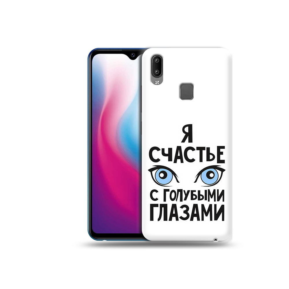 Чехол MyPads Tocco для Vivo Y93 Lite счастье с голубыми глазами, Прозрачный, Tocco
Чехол MyPads Tocco для Vivo Y93 Lite счастье с голубыми глазами, Прозрачный, Tocco