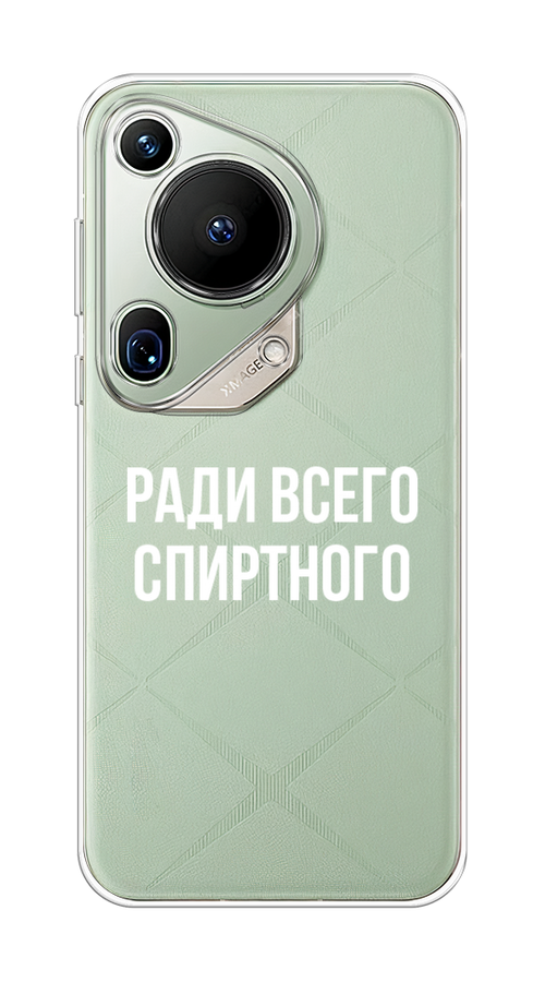 Чехол на Huawei Pura 70 Ultra "Ради всего спиртного", Серый;белый;прозрачный, 6124550-1
Чехол на Huawei Pura 70 Ultra "Ради всего спиртного", Серый;белый;прозрачный, 6124550-1