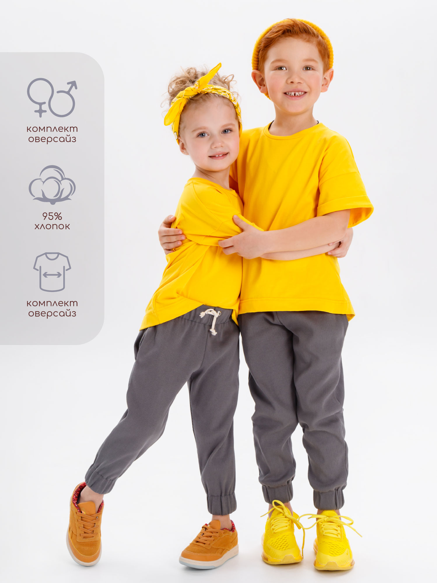 Костюм детский Amarobaby JUMP футболка и брюки, желтый/серый, р. 104-110, AB-OD21-JUMP22
Костюм детский Amarobaby JUMP футболка и брюки, желтый/серый, р. 104-110, AB-OD21-JUMP22