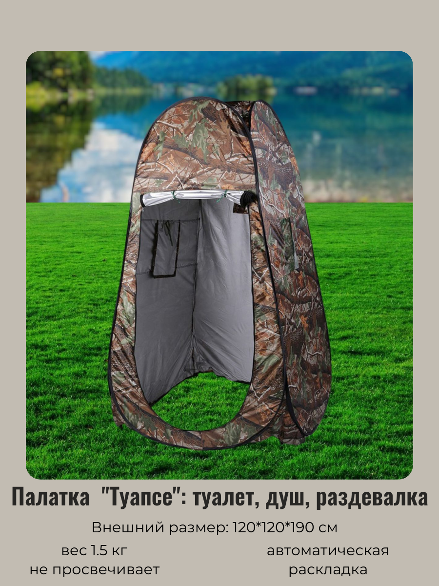 Палатка пляжная Турист Мастер Туапсе, 120х120х190 см, самораскладывающаяся, хаки, Коричневый, Туапсе
Палатка пляжная Турист Мастер Туапсе, 120х120х190 см, самораскладывающаяся, хаки, Коричневый, Туапсе