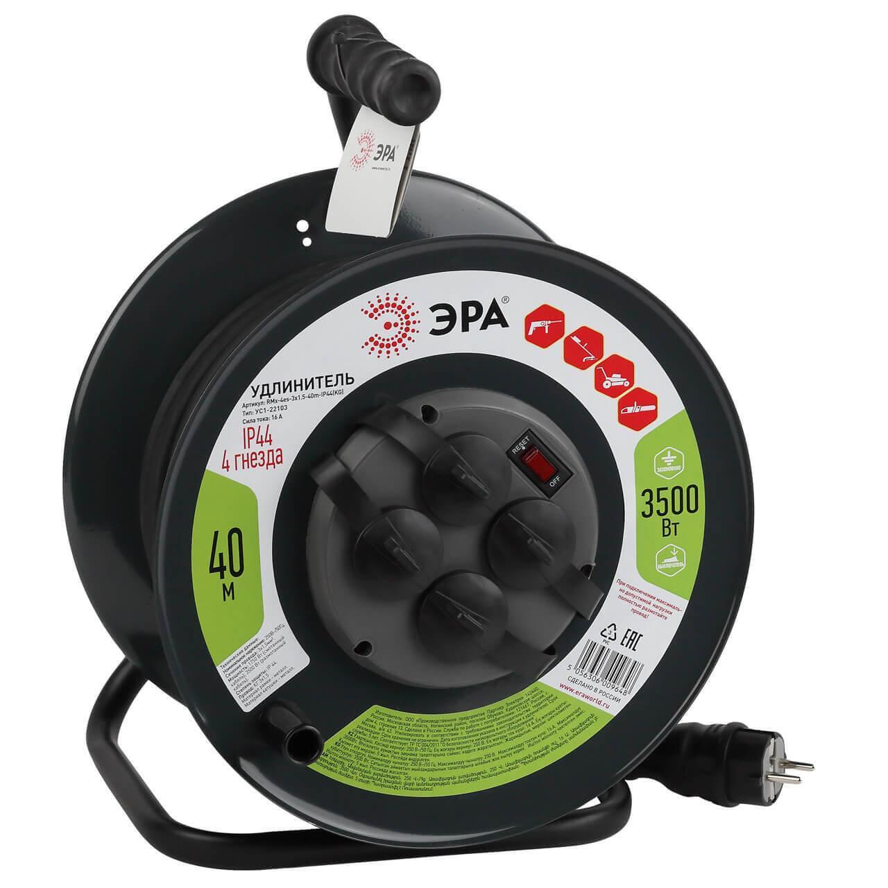 Удлинитель силовой Эра RMx-4es-3x1.5-40m-IP44(KG), розеток 4шт, 3x1.5 кв.мм, 16A, 40м, ПВС
Удлинитель силовой Эра RMx-4es-3x1.5-40m-IP44(KG), розеток 4шт, 3x1.5 кв.мм, 16A, 40м, ПВС