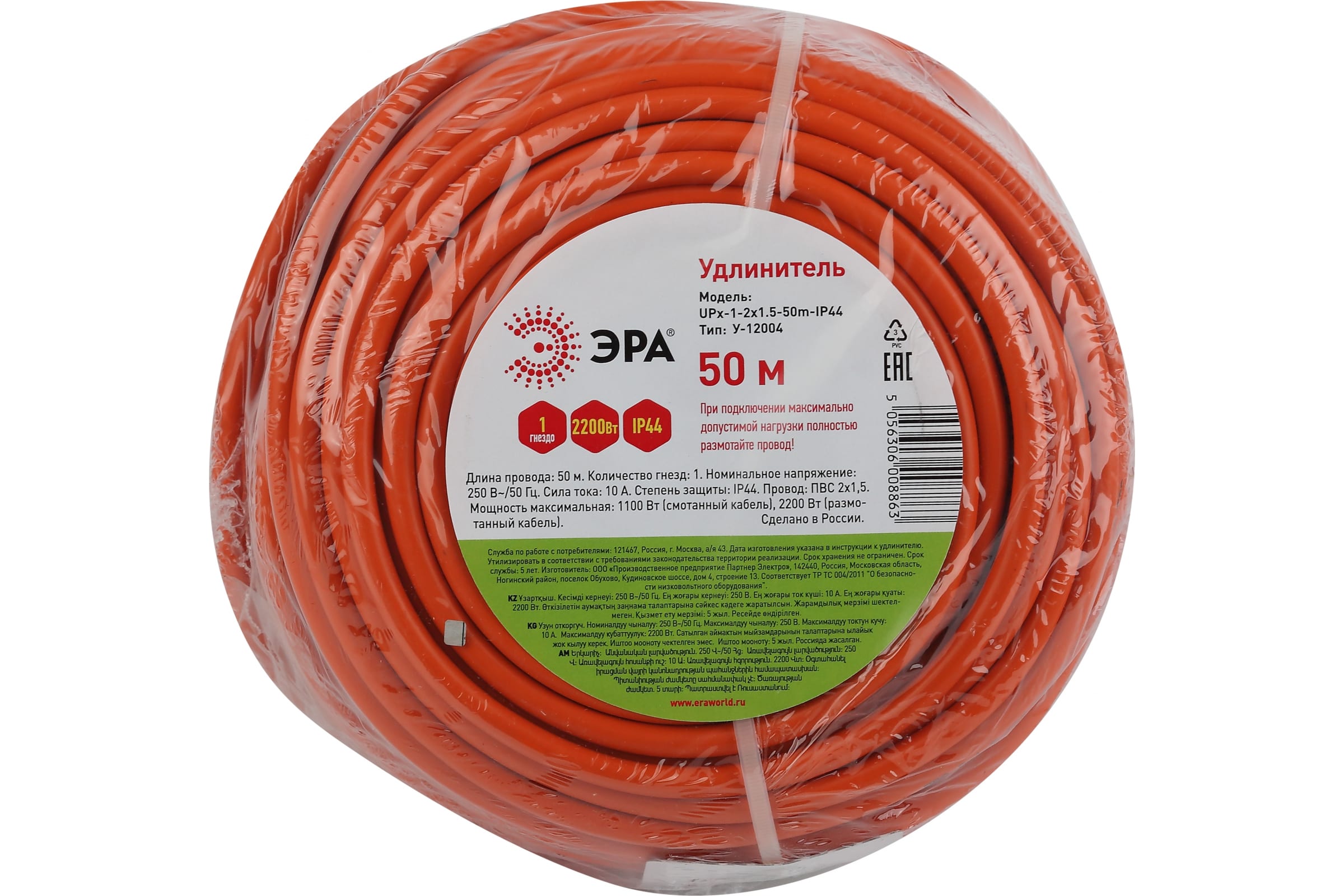 Удлинитель силовой Эра UPx-1-2x1.5-50m-IP44, розеток 1шт, 2x1.5 кв.мм, 10A, 50м, ПВС, без
Удлинитель силовой Эра UPx-1-2x1.5-50m-IP44, розеток 1шт, 2x1.5 кв.мм, 10A, 50м, ПВС, без