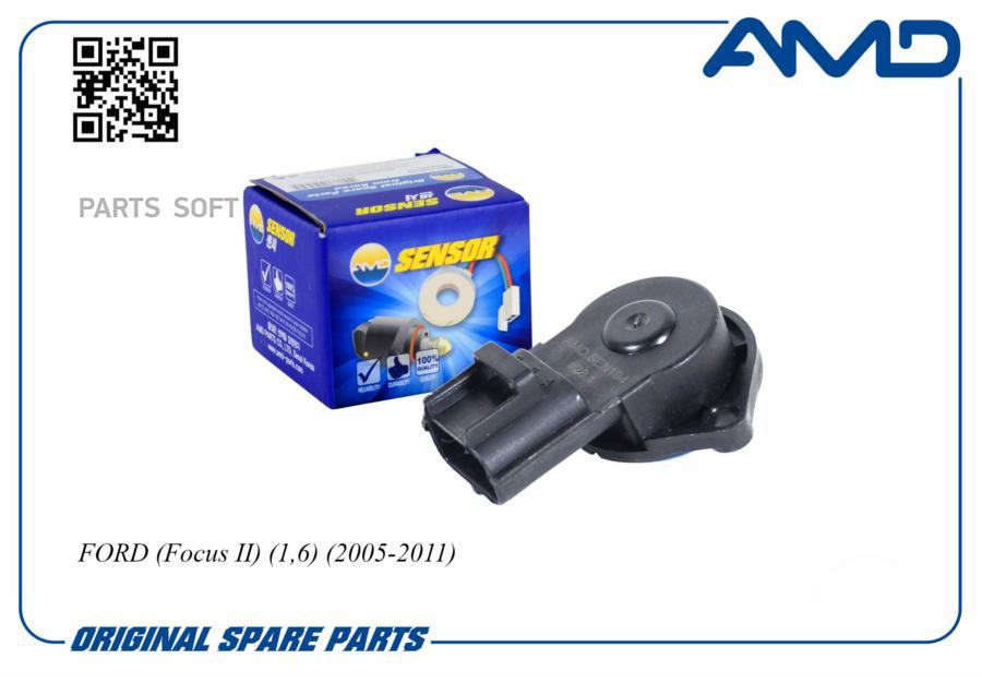 Датчик Положения Дроссельной Заслонки AMD арт. AMD.SEN194
Датчик Положения Дроссельной Заслонки AMD арт. AMD.SEN194