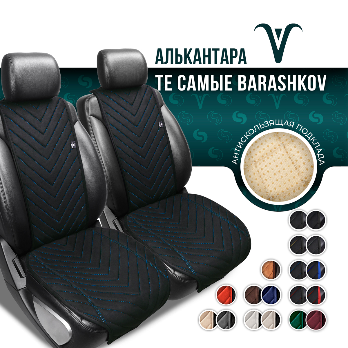 Пара накидок из алькантары на переднее сиденье автомобиля. Модель M SV, Черный, MMODELSV2
Пара накидок из алькантары на переднее сиденье автомобиля. Модель M SV, Черный, MMODELSV2