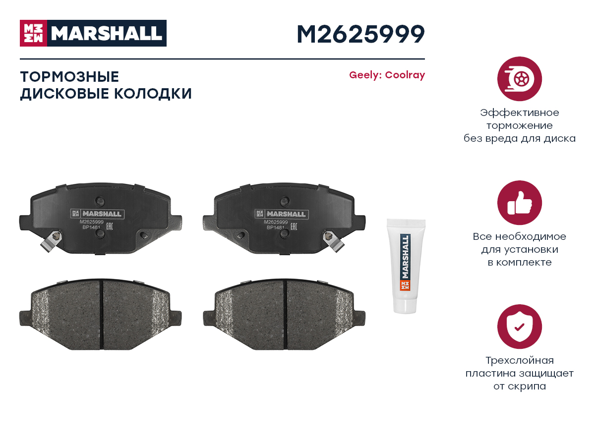 Тормозные колодки дисковые передние для Geely Coolray 18- кросс-номер: - OEM: 4048046400
Тормозные колодки дисковые передние для Geely Coolray 18- кросс-номер: - OEM: 4048046400