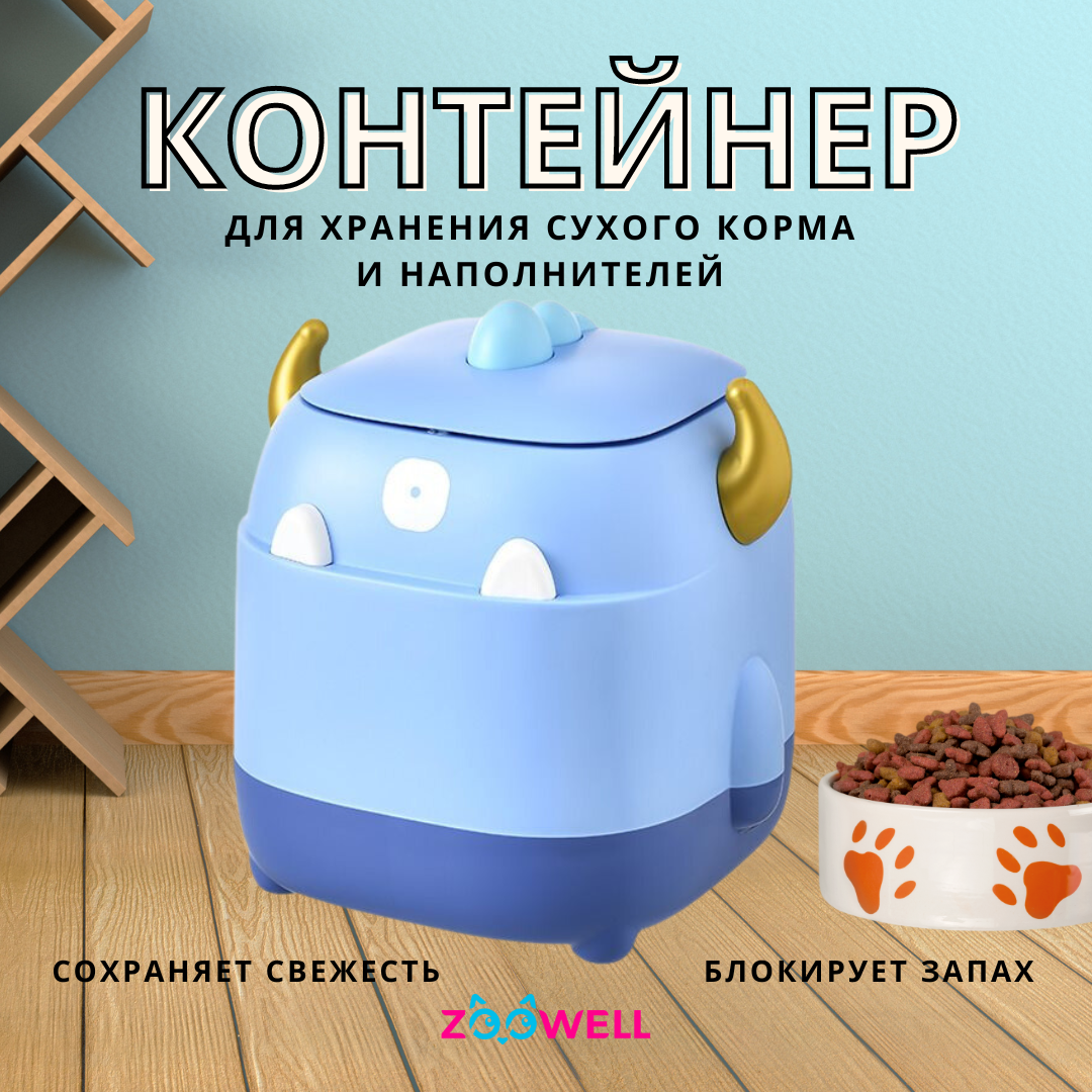 Контейнер для хранения сухого корма ZooWell Home Dragon, синий, ABS-пластик, 30х25х29 см
Контейнер для хранения сухого корма ZooWell Home Dragon, синий, ABS-пластик, 30х25х29 см