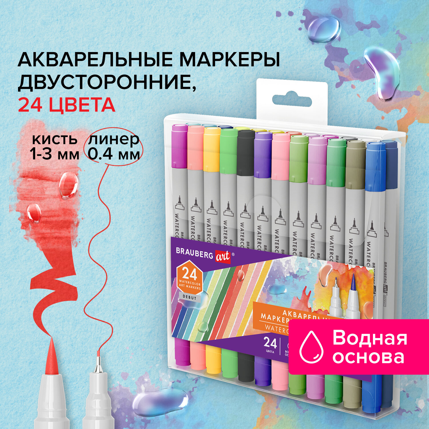 Маркеры для скетчинга Brauberg Art,152481,акварельные набор с кисточкой, линером, 24 цв, 227
Маркеры для скетчинга Brauberg Art,152481,акварельные набор с кисточкой, линером, 24 цв, 227