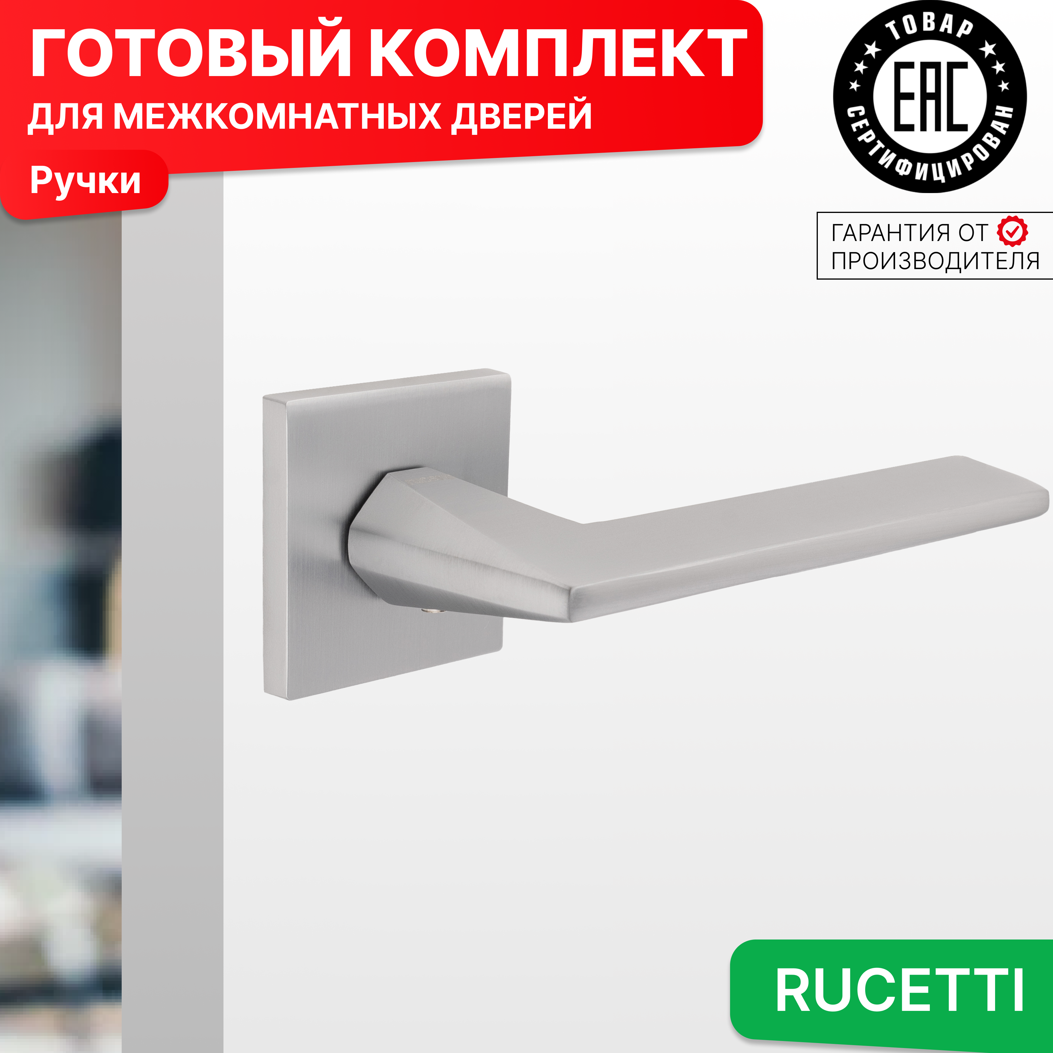 Комплект для двери Rucetti ручки RAP 30 S SC, Серый, RAP 30 SLIM-S SC
Комплект для двери Rucetti ручки RAP 30 S SC, Серый, RAP 30 SLIM-S SC