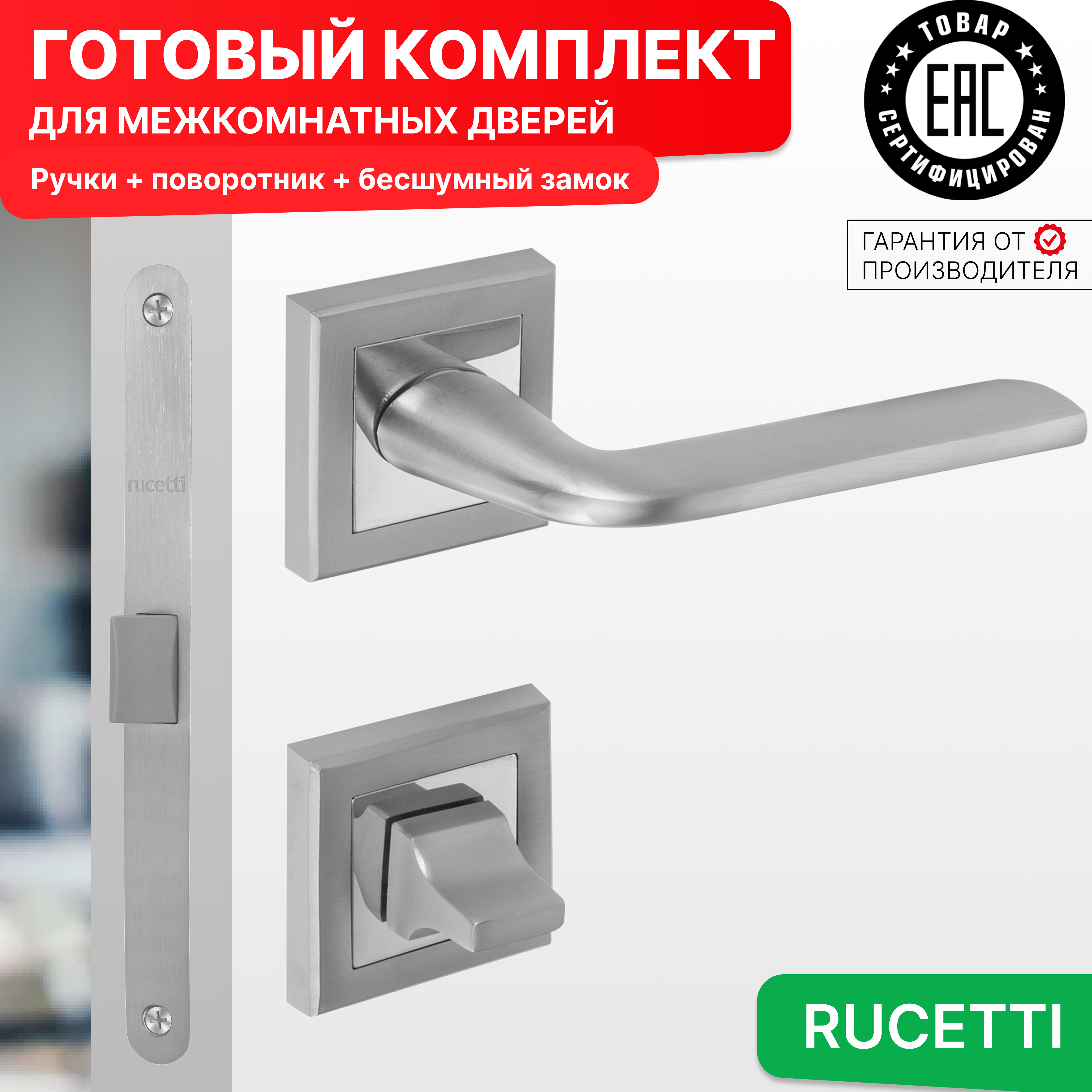 Комплект для двери Rucetti ручки RAP 25 S SC + фиксатор + бесшумный замок, Серый, RAP 25-S SC
Комплект для двери Rucetti ручки RAP 25 S SC + фиксатор + бесшумный замок, Серый, RAP 25-S SC