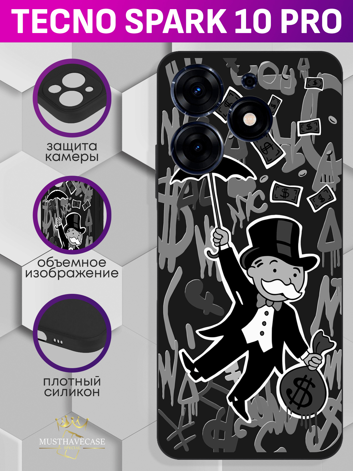 Чехол для смартфона Tecno Spark 10 Pro Monopoly Black Edition/ Монополия черный, Серый;черный
Чехол для смартфона Tecno Spark 10 Pro Monopoly Black Edition/ Монополия черный, Серый;черный