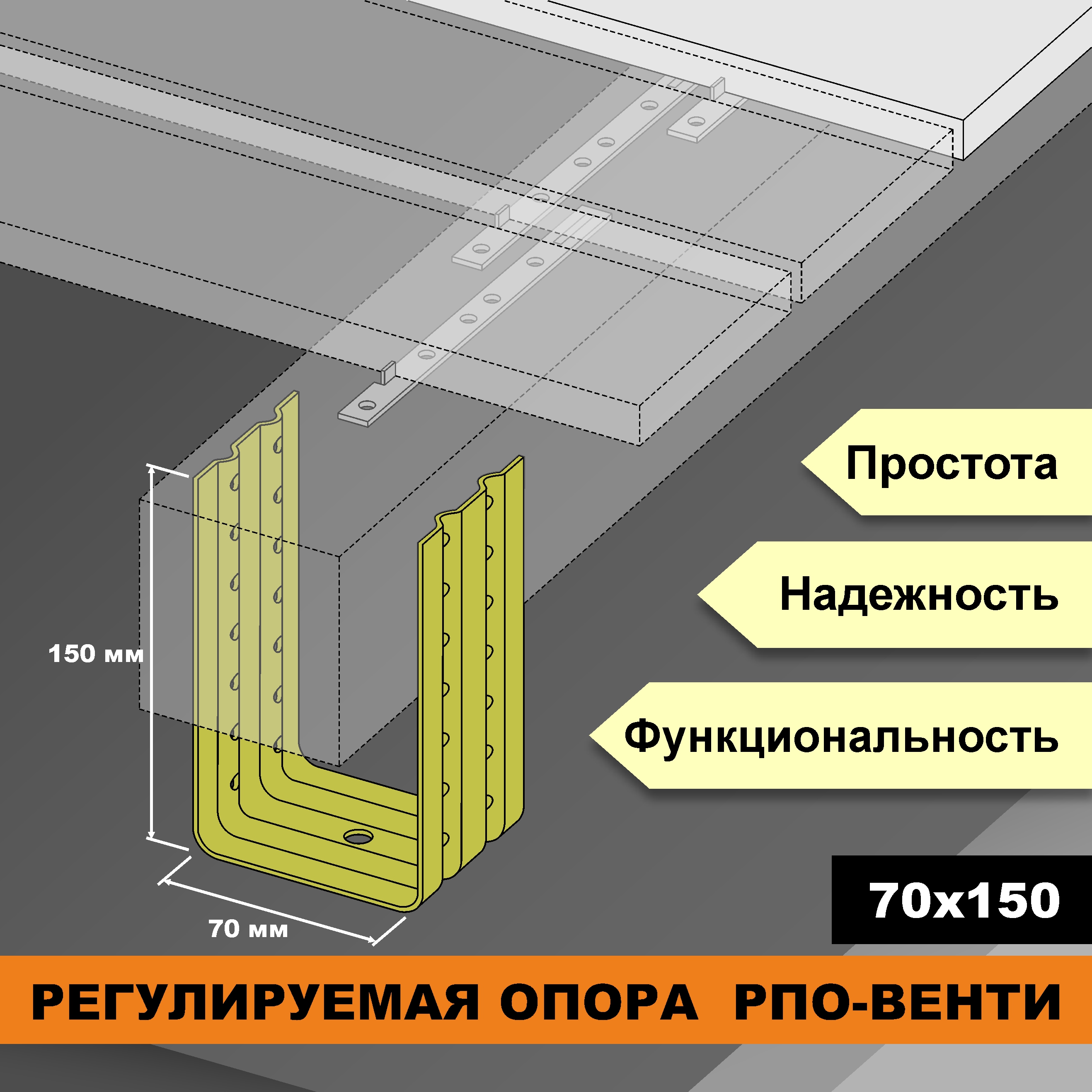 Опора регулируемая РПО-Венти ДекТай для террасного каркаса 70х70х150 5 шт, Разноцветный, РПО-Венти70х150
Опора регулируемая РПО-Венти ДекТай для террасного каркаса 70х70х150 5 шт, Разноцветный, РПО-Венти70х150