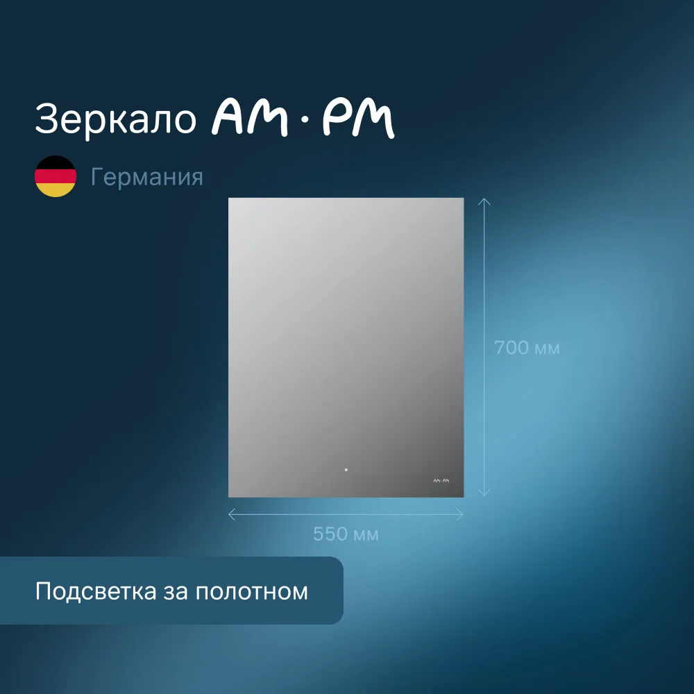 AM.PM M85MOX10551S X-Joy Зеркало с интерьерной Led подсветкой, ИК-сенсорром, 55 см, Белый, M85MOX1
AM.PM M85MOX10551S X-Joy Зеркало с интерьерной Led подсветкой, ИК-сенсорром, 55 см, Белый, M85MOX1