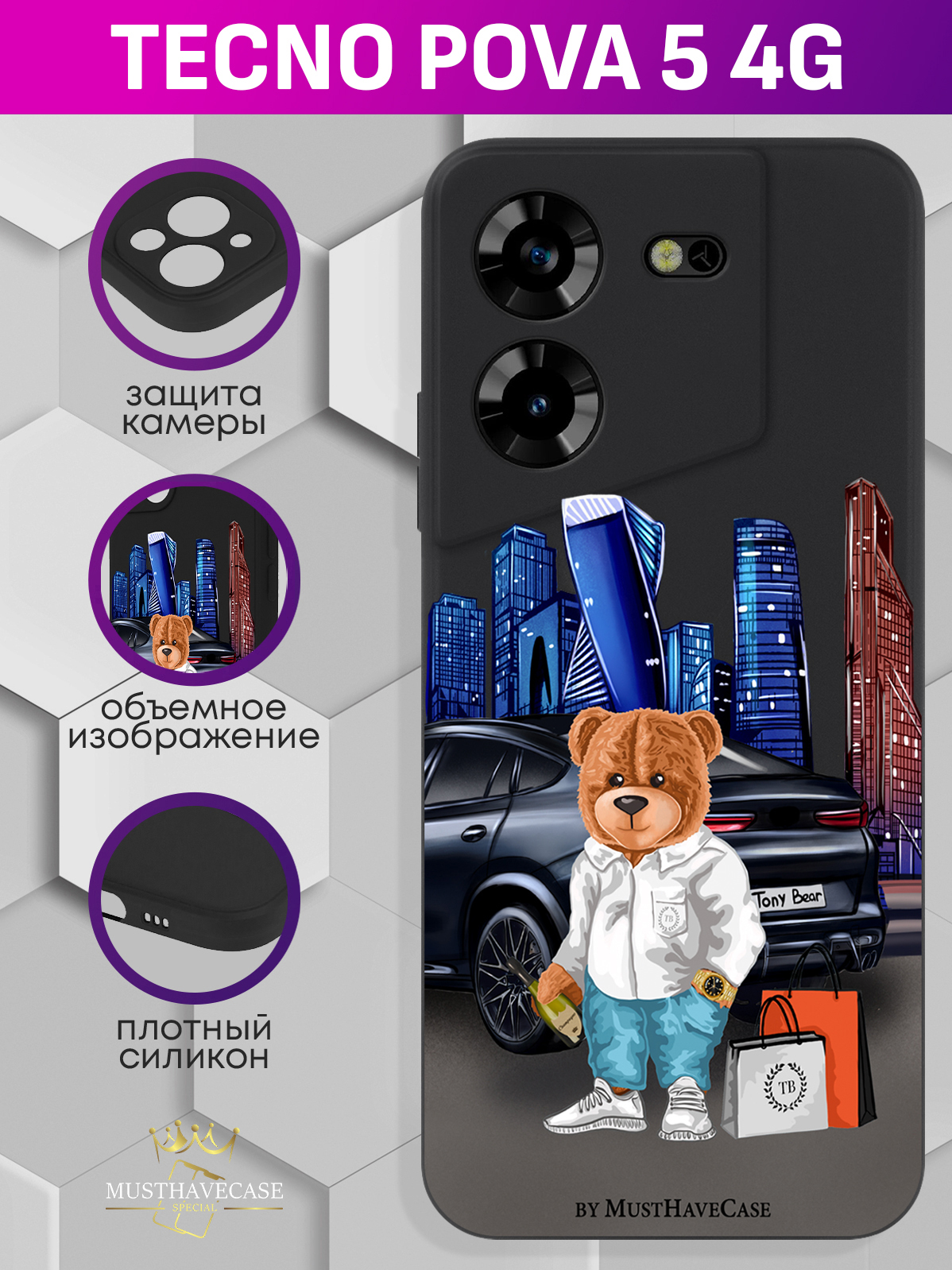 Чехол для смартфона Tecno Pova 5 4G Tony Moscow city/ Тони Москва Сити черный, Черный;синий;коричневый
Чехол для смартфона Tecno Pova 5 4G Tony Moscow city/ Тони Москва Сити черный, Черный;синий;коричневый