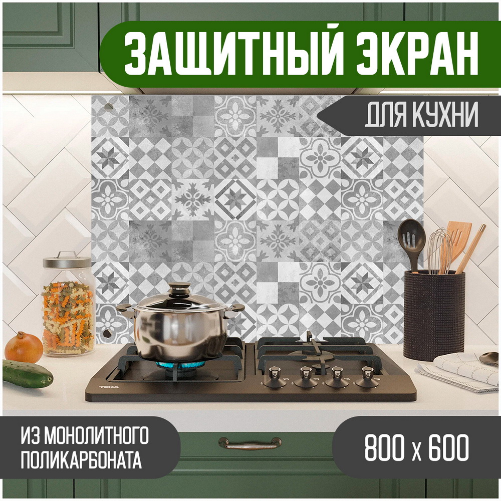 Защитный экран для кухни Teslaplast Мозаика с УФ-печатью 800-018, Серый, ЗЭ-Мозаика-800-018
Защитный экран для кухни Teslaplast Мозаика с УФ-печатью 800-018, Серый, ЗЭ-Мозаика-800-018