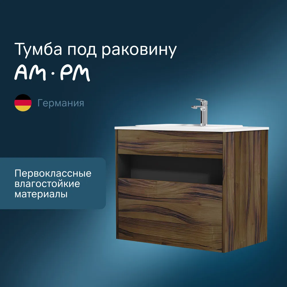 AM.PM M8FFUX0801OF Func, База с нишей, 1 ящик (pull-out), 80 см, цвет дерево текстурир-ое, Коричневый
AM.PM M8FFUX0801OF Func, База с нишей, 1 ящик (pull-out), 80 см, цвет дерево текстурир-ое, Коричневый