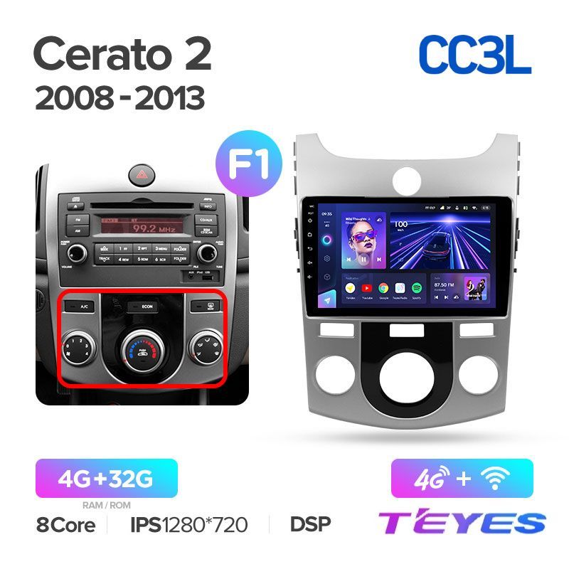 Магнитола Teyes CC3L 4/32 9" для Kia Cerato 2 TD 2008-2013 (Тип F1), CC3L 4/32 9"
Магнитола Teyes CC3L 4/32 9" для Kia Cerato 2 TD 2008-2013 (Тип F1), CC3L 4/32 9"