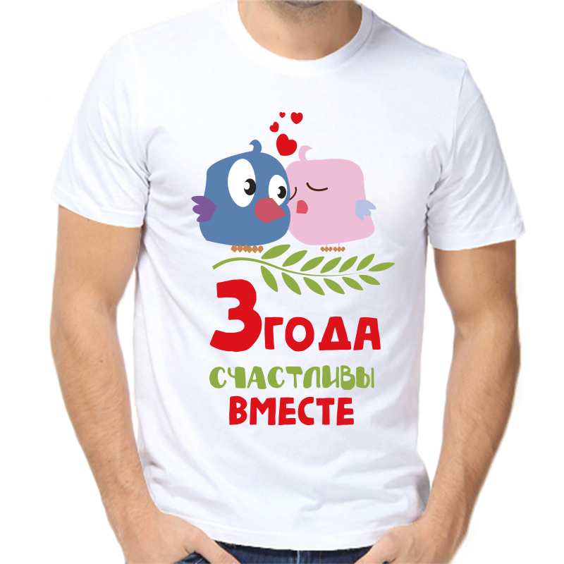 Футболка мужская белая 48 р-р 3 года счастливы вместе, Белый, fm_3_goda_schastlivy_vmeste 
Футболка мужская белая 48 р-р 3 года счастливы вместе, Белый, fm_3_goda_schastlivy_vmeste