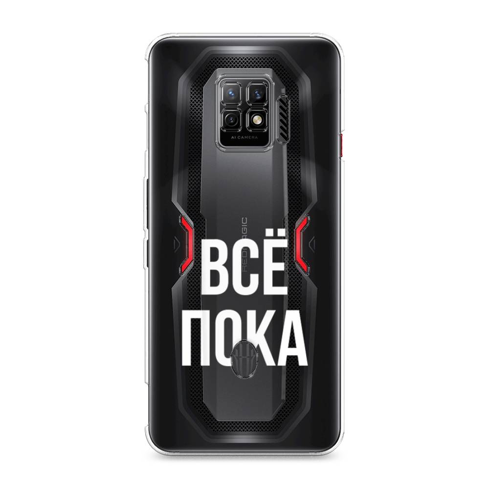 Чехол Awog на ZTE Nubia Red Magic 7 Pro / ЗТЕ Нубиа Ред Мэджик 7 Pro "Все, пока", Разноцветный, 136050-6
Чехол Awog на ZTE Nubia Red Magic 7 Pro / ЗТЕ Нубиа Ред Мэджик 7 Pro "Все, пока", Разноцветный, 136050-6