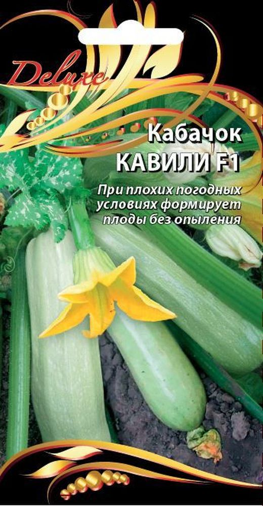 Семена Кабачка Кавили F1 5 шт 
Семена Кабачка Кавили F1 5 шт