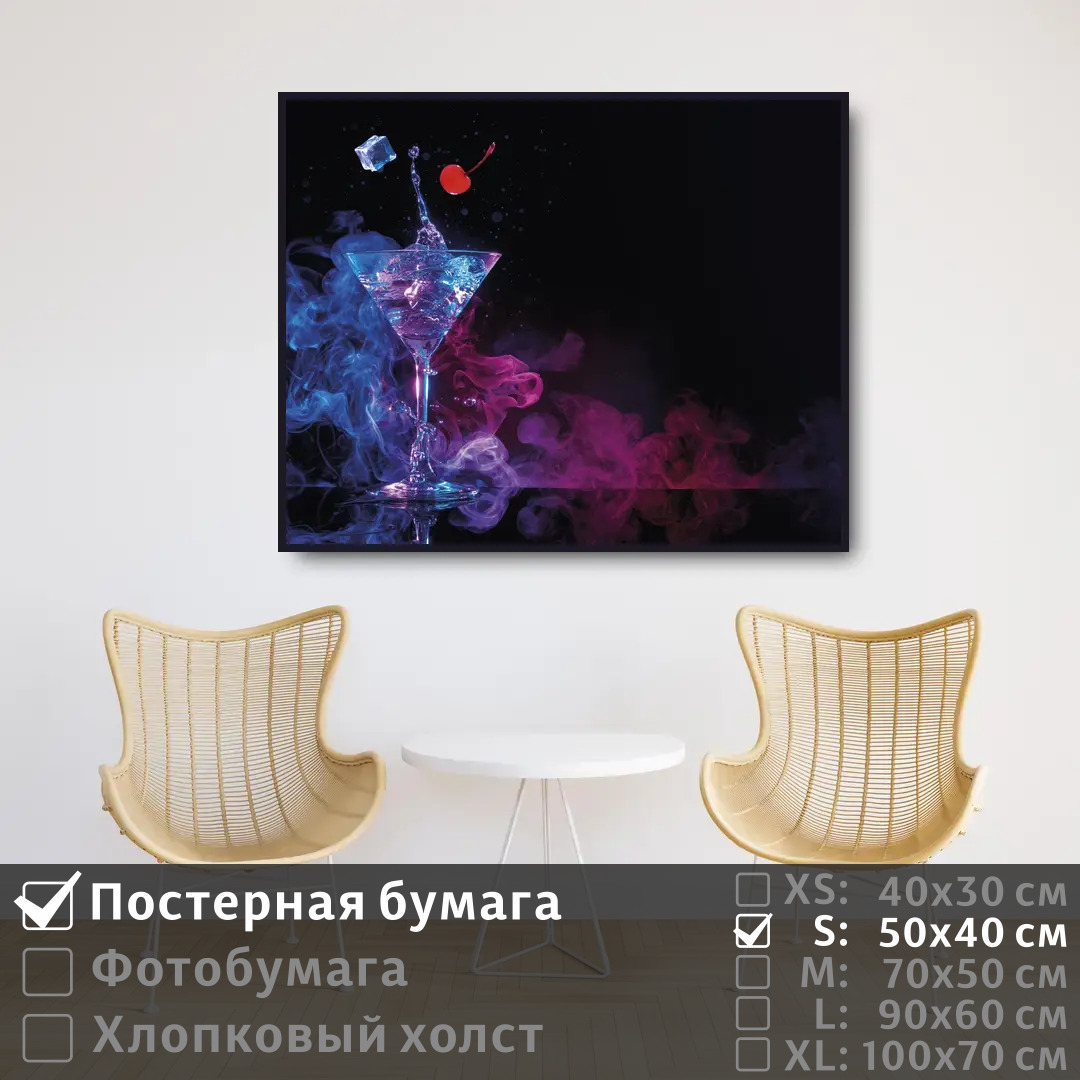 Постер на стену ПолиЦентр Алкогольный коктейль для бара 50х40 см, АлкогольныйКоктейльДляБара
Постер на стену ПолиЦентр Алкогольный коктейль для бара 50х40 см, АлкогольныйКоктейльДляБара