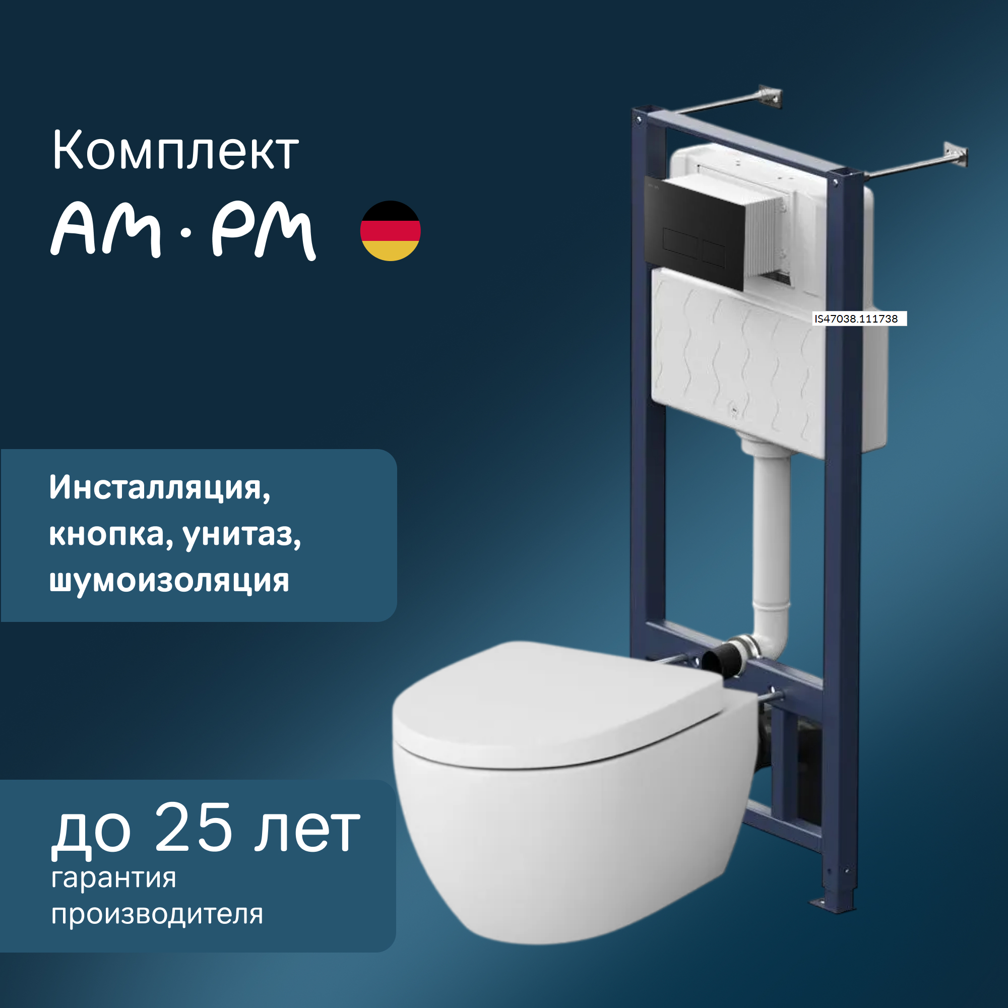 Подвесной унитаз с инсталляцией AM.PM Awe IS47038.111738, черная клавиша, комплект 6в1, Белый, 111738
Подвесной унитаз с инсталляцией AM.PM Awe IS47038.111738, черная клавиша, комплект 6в1, Белый, 111738