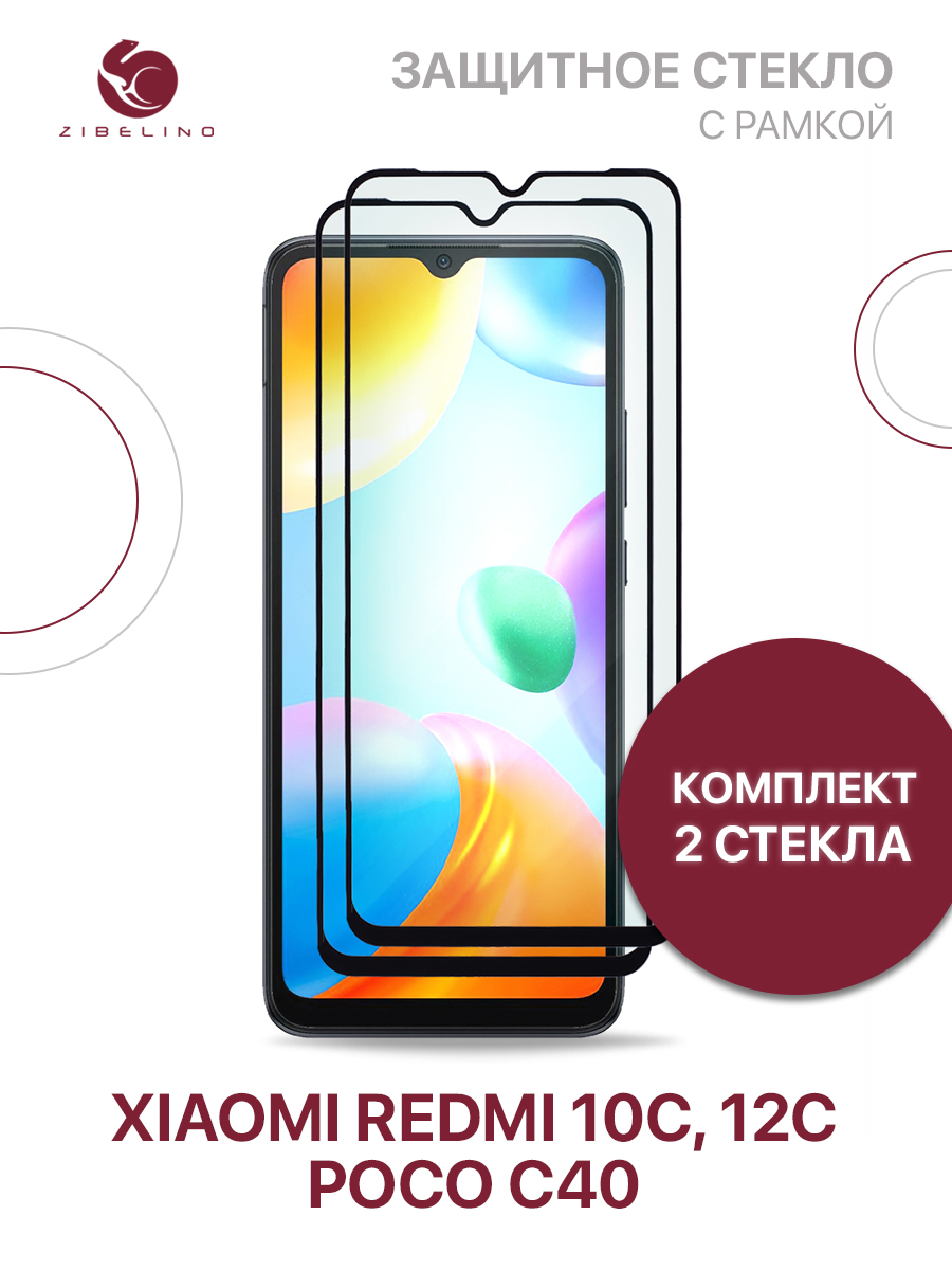 Защитное стекло для Xiaomi Poco C40, Redmi 10C 4G, 12C полноэкранное, с рамкой, 2 шт, ZTG-5D-XMI-RDM10C
Защитное стекло для Xiaomi Poco C40, Redmi 10C 4G, 12C полноэкранное, с рамкой, 2 шт, ZTG-5D-XMI-RDM10C