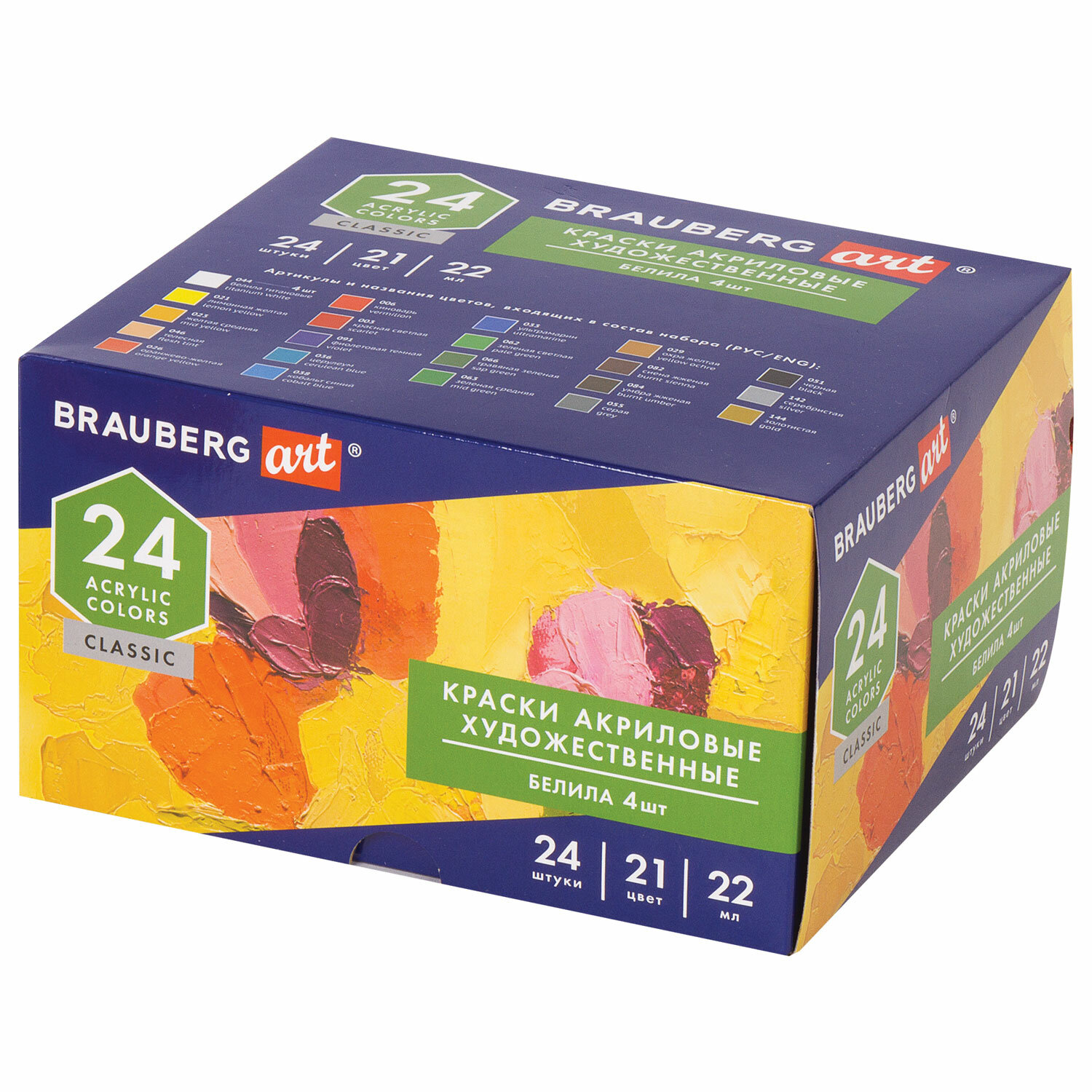 Краски акриловые художественные Brauberg Art Classic, набор 24 шт, 21 цвет, в тубах 22 мл, Разноцветный, Art Classic
Краски акриловые художественные Brauberg Art Classic, набор 24 шт, 21 цвет, в тубах 22 мл, Разноцветный, Art Classic