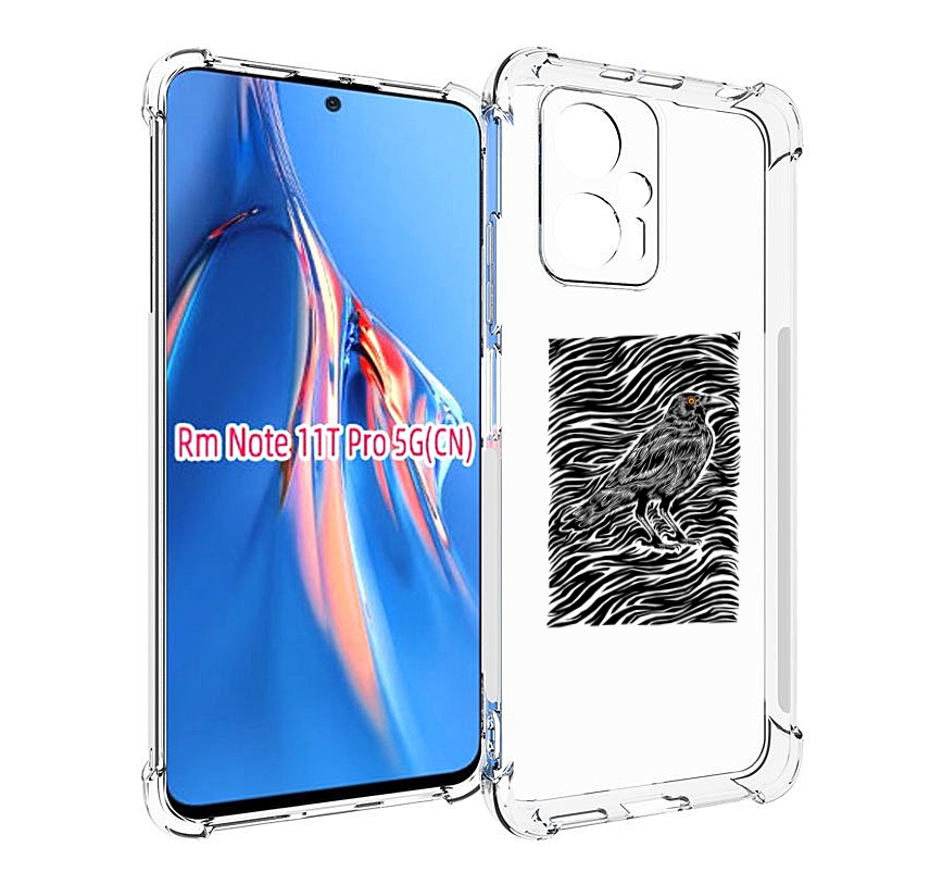 Чехол MyPads ворон в абстракции для Xiaomi Redmi Note 11T Pro / 11T Pro Plus / Poco X4 ..., Прозрачный, Tocco
Чехол MyPads ворон в абстракции для Xiaomi Redmi Note 11T Pro / 11T Pro Plus / Poco X4 ..., Прозрачный, Tocco