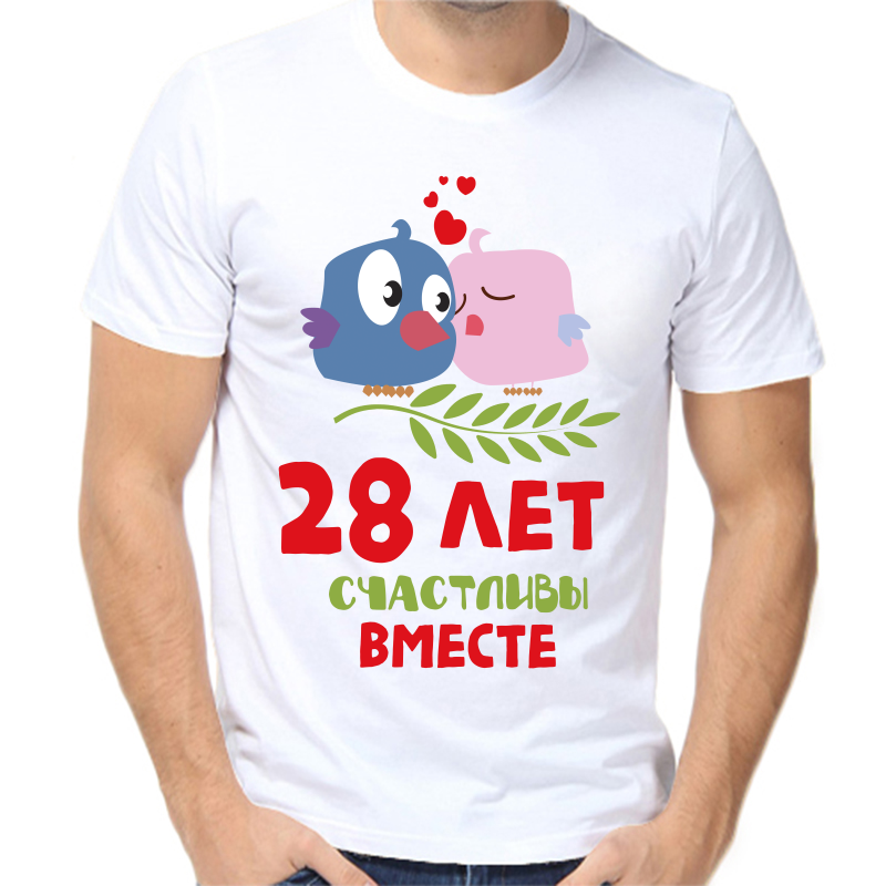 Футболка мужская белая 52 р-р 28 лет счастливы вместе, Белый, fm_28_let_schastlivy_vmeste
Футболка мужская белая 52 р-р 28 лет счастливы вместе, Белый, fm_28_let_schastlivy_vmeste