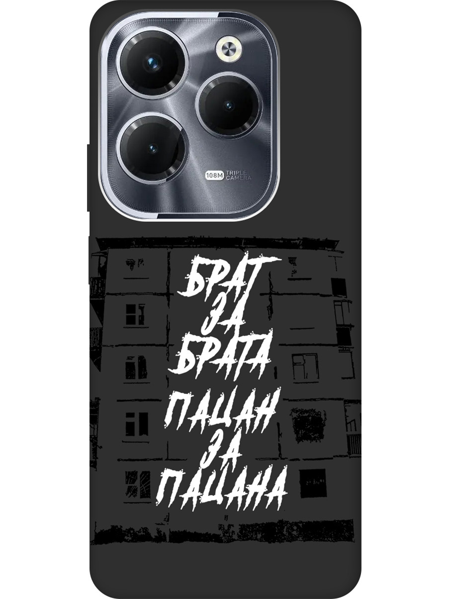 Чехол на Infinix Hot 40 / Hot 40 Pro "Брат за Брата" Soft Touch черный, Белый;черный, 20011887
Чехол на Infinix Hot 40 / Hot 40 Pro "Брат за Брата" Soft Touch черный, Белый;черный, 20011887