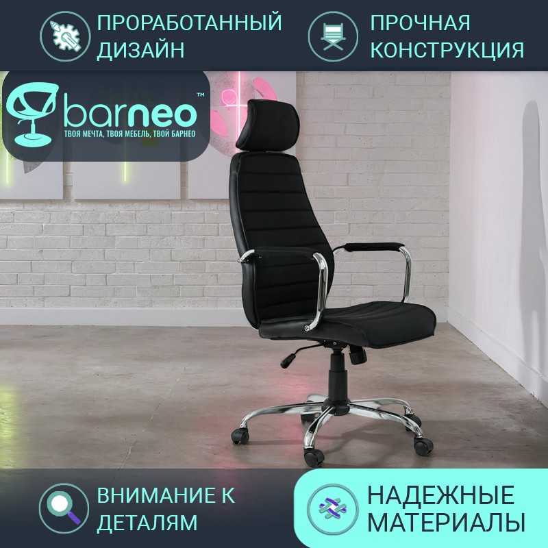 Кресло компьютерное офисное Barneo K-90 95915V1, черное, экокожа, крестовина хром, 1 шт, Черный, Barneo K-90
Кресло компьютерное офисное Barneo K-90 95915V1, черное, экокожа, крестовина хром, 1 шт, Черный, Barneo K-90