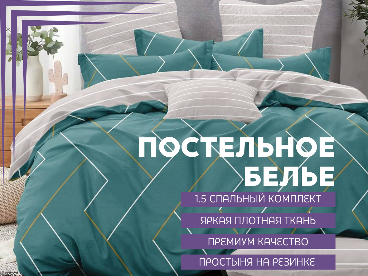 Комплект постельного белья Denvol Classic сатин 1,5 спальный простыня на резинке, DENCL
Комплект постельного белья Denvol Classic сатин 1,5 спальный простыня на резинке, DENCL
