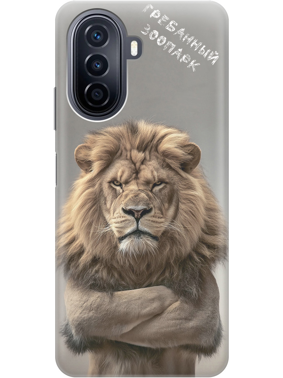 Силиконовый чехол на Huawei Nova Y70 с принтом "Зоопарк", Прозрачный;бежевый;серый, 740133410
Силиконовый чехол на Huawei Nova Y70 с принтом "Зоопарк", Прозрачный;бежевый;серый, 740133410