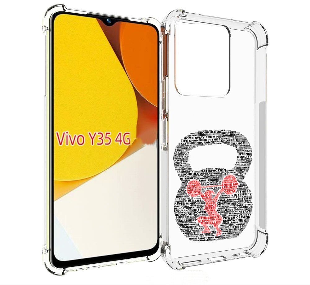 Чехол MyPads бодибилдинг гиря из слов для Vivo Y35 4G 2022 / Vivo Y22, Прозрачный, Tocco
Чехол MyPads бодибилдинг гиря из слов для Vivo Y35 4G 2022 / Vivo Y22, Прозрачный, Tocco