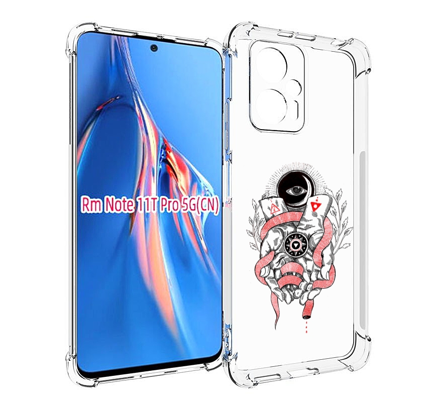 Чехол MyPads абстрация связанные руки для Xiaomi Redmi Note 11T Pro / 11T Pro Plus / Po..., Прозрачный, Tocco
Чехол MyPads абстрация связанные руки для Xiaomi Redmi Note 11T Pro / 11T Pro Plus / Po..., Прозрачный, Tocco