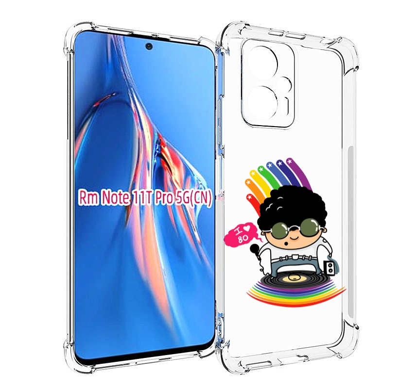 Чехол MyPads Я люблю 80-е для Xiaomi Redmi Note 11T Pro / 11T Pro Plus / Poco X4 GT про..., Прозрачный, Tocco
Чехол MyPads Я люблю 80-е для Xiaomi Redmi Note 11T Pro / 11T Pro Plus / Poco X4 GT про..., Прозрачный, Tocco