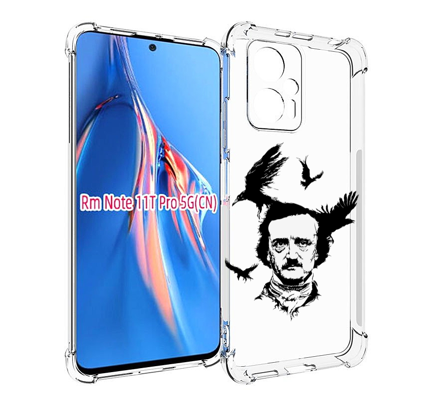 Чехол MyPads Эдгар Аллан черно белый для Xiaomi Redmi Note 11T Pro / 11T Pro Plus / Poc..., Прозрачный, Tocco
Чехол MyPads Эдгар Аллан черно белый для Xiaomi Redmi Note 11T Pro / 11T Pro Plus / Poc..., Прозрачный, Tocco