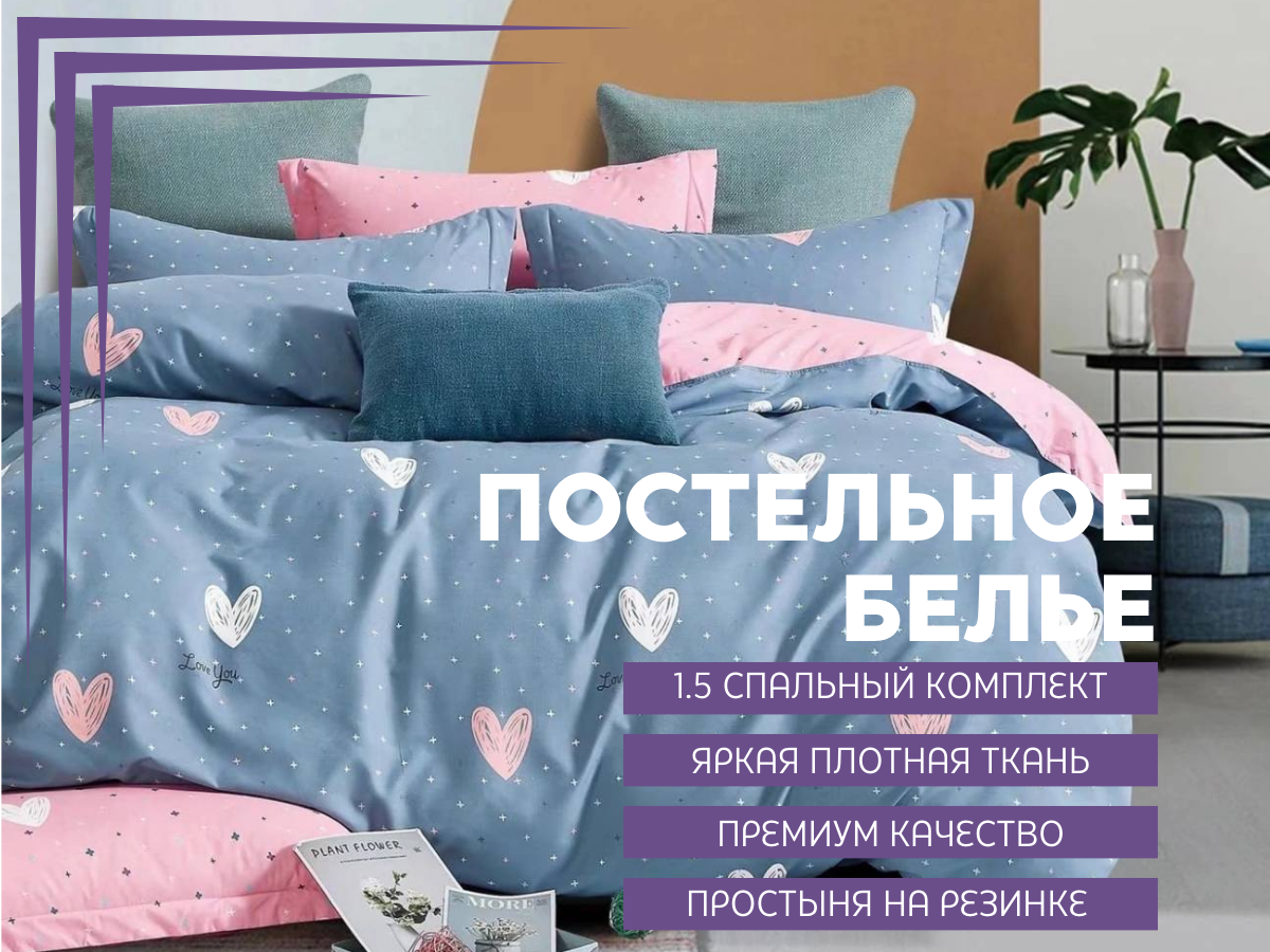 Комплект постельного белья Denvol Classic сатин 1,5 спальный простыня на резинке, DENCL
Комплект постельного белья Denvol Classic сатин 1,5 спальный простыня на резинке, DENCL