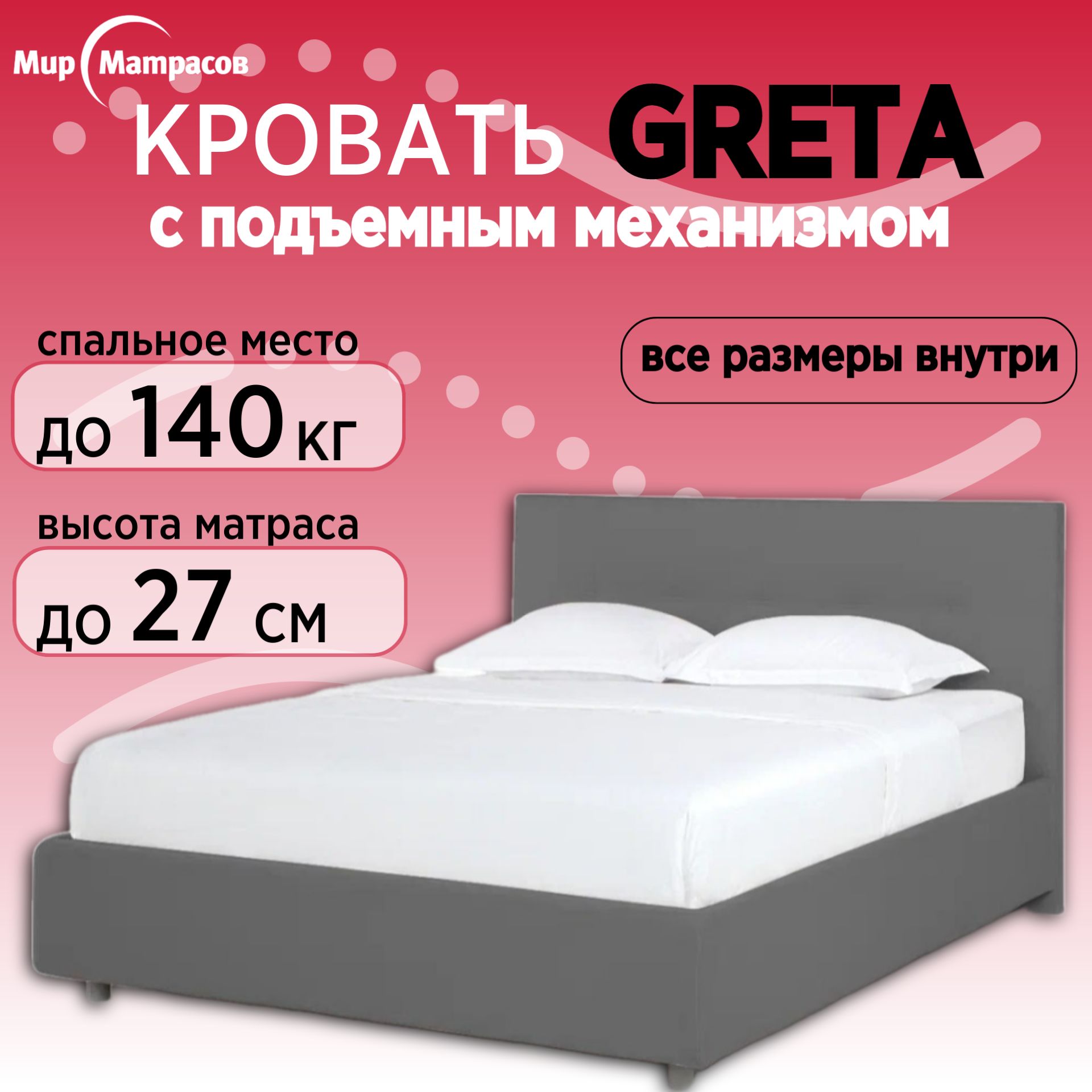 Кровать Мир Матрасов Greta с ПМ, с бельевым ящиком, 160х200 Sky Velvet 16, Серый, Greta
Кровать Мир Матрасов Greta с ПМ, с бельевым ящиком, 160х200 Sky Velvet 16, Серый, Greta