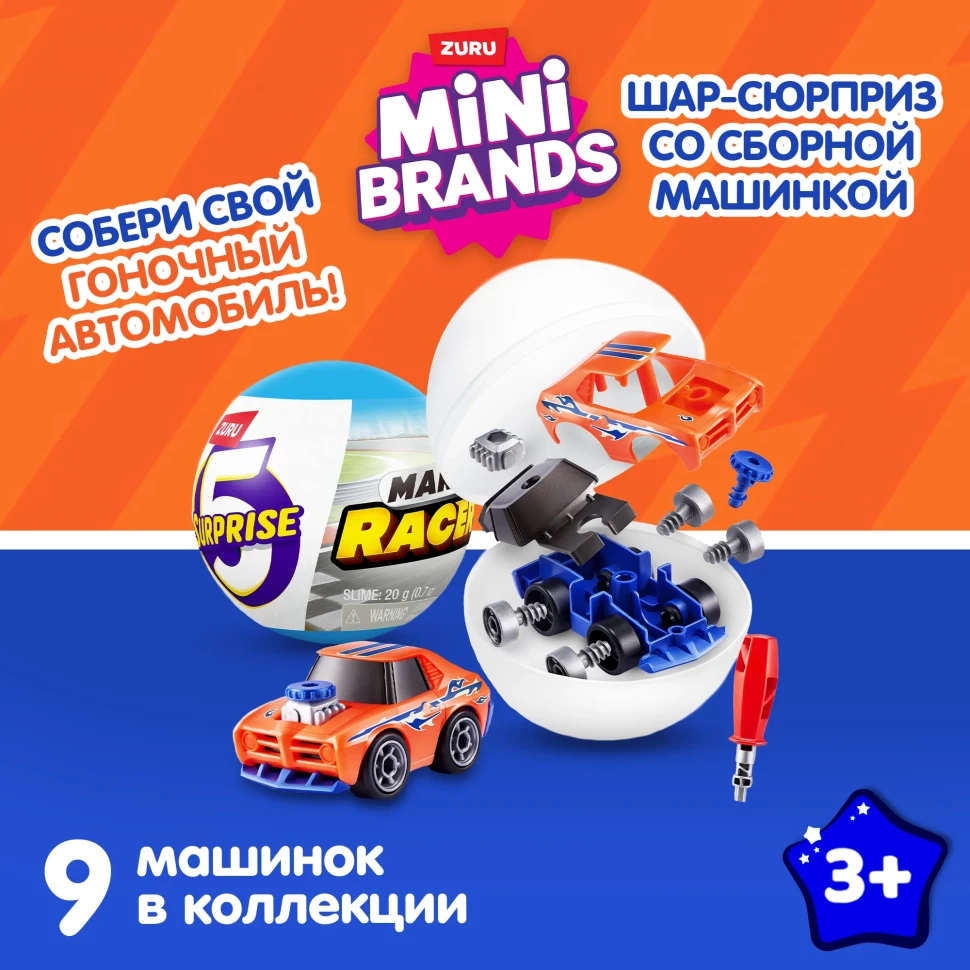 Набор игровой Zuru 5 surprise Make-a-Racer Серия 1 77625GQ1 
Набор игровой Zuru 5 surprise Make-a-Racer Серия 1 77625GQ1