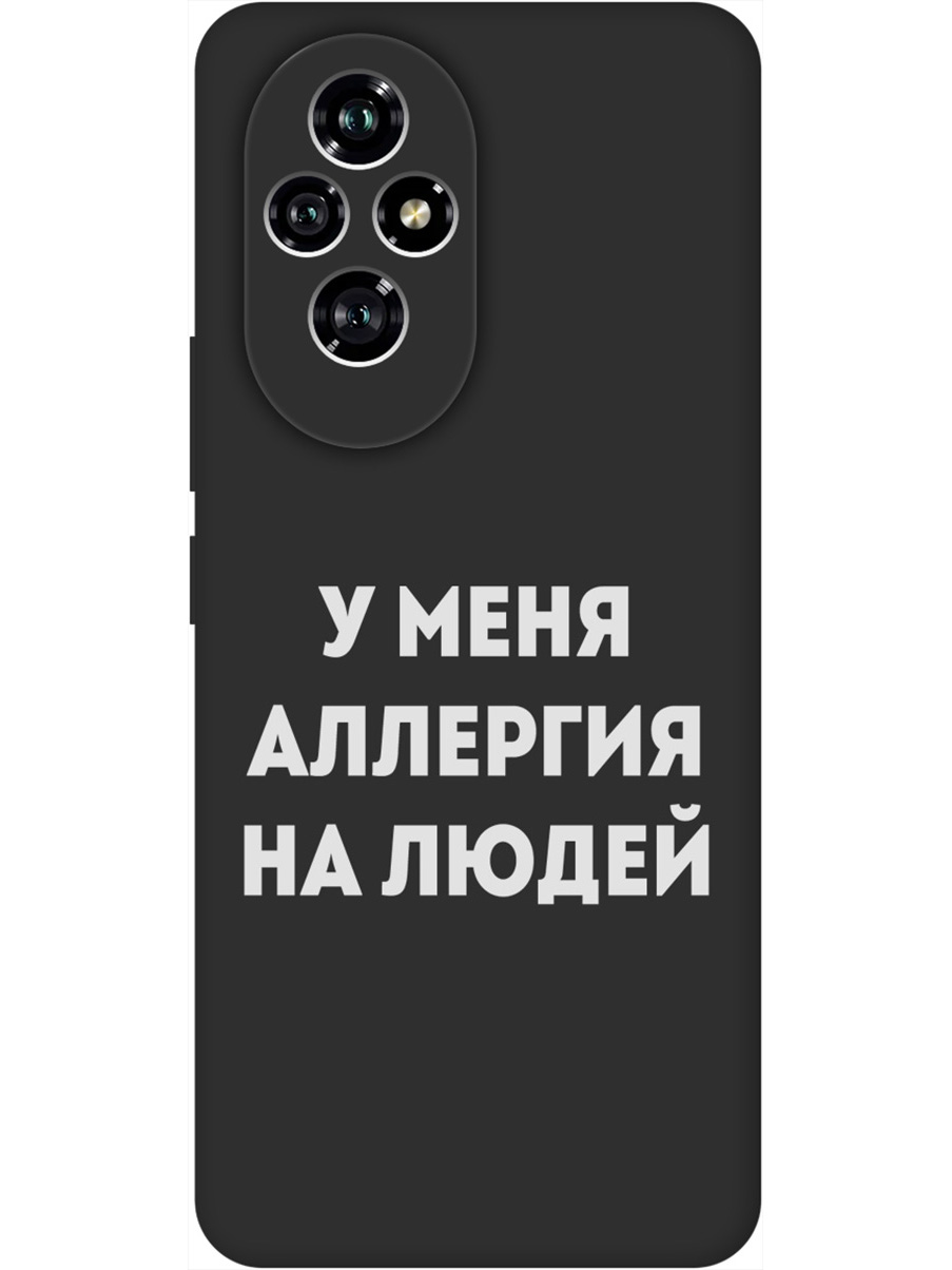 Силиконовый чехол на Honor 200 с принтом "Аллергия" матовый черный, Черный;серебристый, 783978461
Силиконовый чехол на Honor 200 с принтом "Аллергия" матовый черный, Черный;серебристый, 783978461