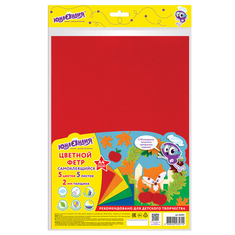 Цветной фетр для творчества А4 ЮНЛАНДИЯ САМОКЛЕЯЩИЙСЯ, 5 ЯРКИХ ЦВЕТОВ, с европодвесом,, Разноцветный
Цветной фетр для творчества А4 ЮНЛАНДИЯ САМОКЛЕЯЩИЙСЯ, 5 ЯРКИХ ЦВЕТОВ, с европодвесом,, Разноцветный