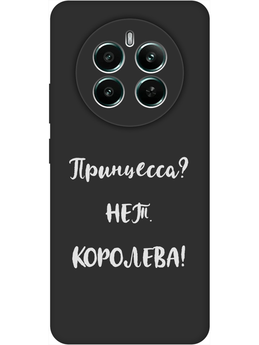 Силиконовый чехол на Realme 12+ 5g / Narzo 70 Pro 5g с принтом "Королева!" матовый черный, Черный;серый, 783983272
Силиконовый чехол на Realme 12+ 5g / Narzo 70 Pro 5g с принтом "Королева!" матовый черный, Черный;серый, 783983272