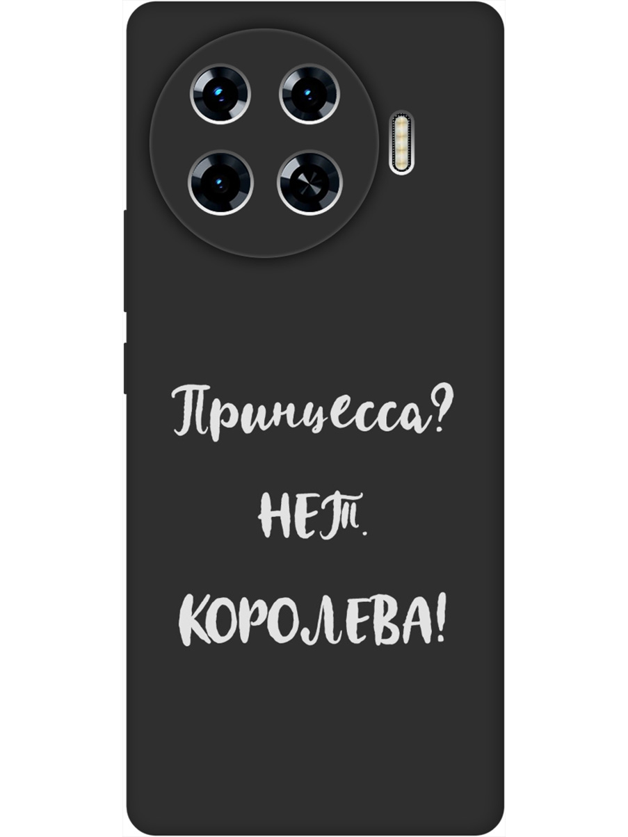 Силиконовый чехол на Tecno Spark 20 Pro+ с принтом "Королева!" матовый черный, Черный;серый, 783985072
Силиконовый чехол на Tecno Spark 20 Pro+ с принтом "Королева!" матовый черный, Черный;серый, 783985072