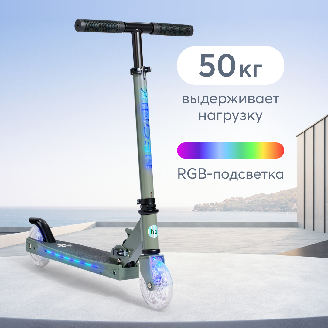 Детский двухколесный самокат Happy Baby NEONIX, со светящимися колесами, зеленый, 50036
Детский двухколесный самокат Happy Baby NEONIX, со светящимися колесами, зеленый, 50036