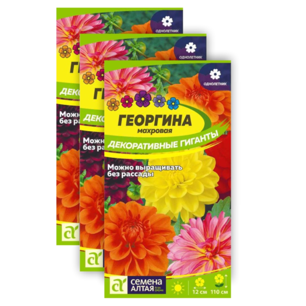 Комплект Семена Георгина Декоратив. гиганты Семена Алтая Однолет. 23-01971 0,2гр в уп, 3уп, Георгина
Комплект Семена Георгина Декоратив. гиганты Семена Алтая Однолет. 23-01971 0,2гр в уп, 3уп, Георгина