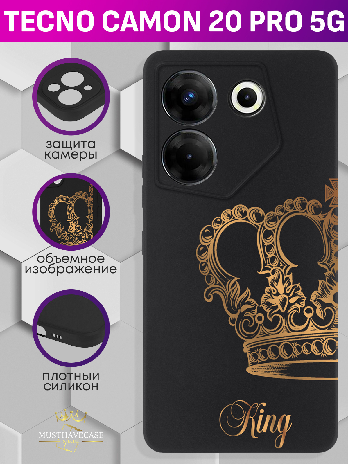 Чехол для смартфона Tecno Camon 20 Pro 5G Парный чехол корона King черный, Черный;золотой
Чехол для смартфона Tecno Camon 20 Pro 5G Парный чехол корона King черный, Черный;золотой