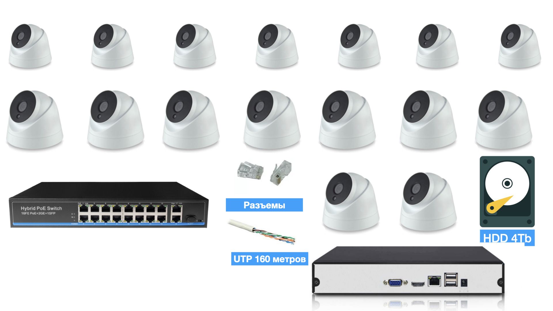 Полный IP POE комплект видеонаблюдения на 16 камер (KIT16IPPOE04M5B_HDD4TB_UTP), KIT16IPPOE04M5B_HDD4TB_UTP
Полный IP POE комплект видеонаблюдения на 16 камер (KIT16IPPOE04M5B_HDD4TB_UTP), KIT16IPPOE04M5B_HDD4TB_UTP